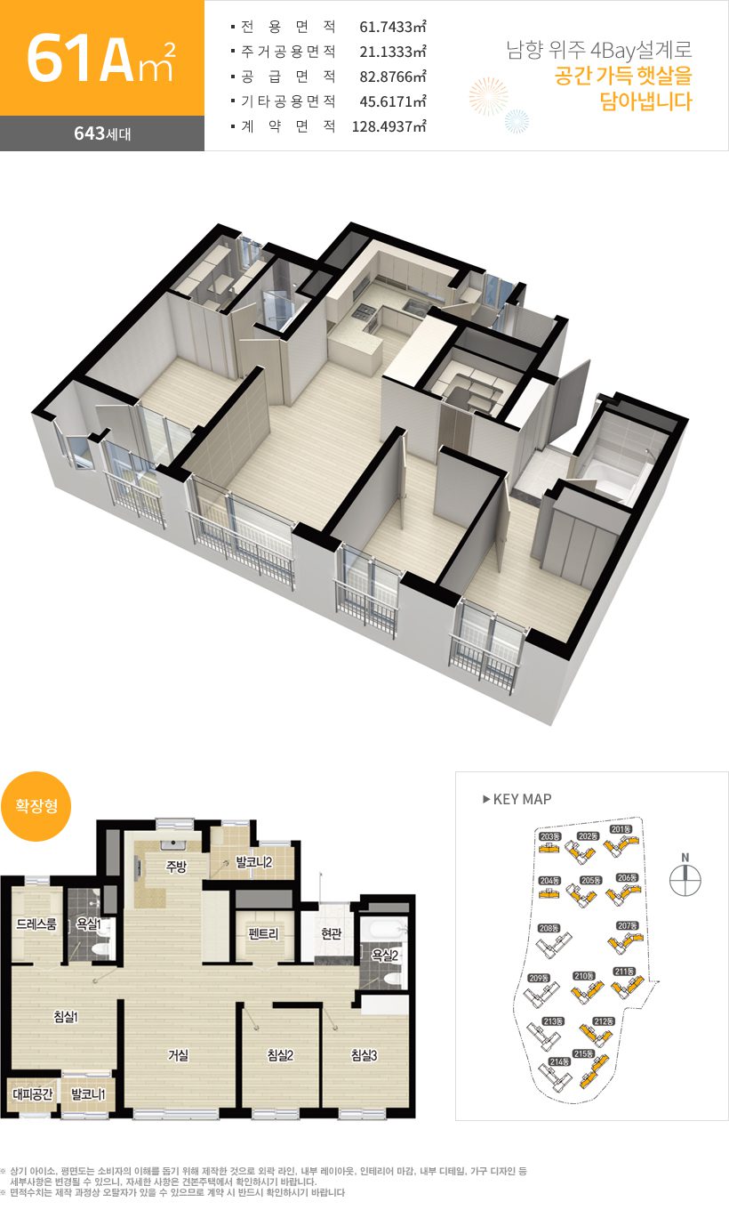 61A㎡ - 세대정보 - 아산배방 우방 아이유쉘