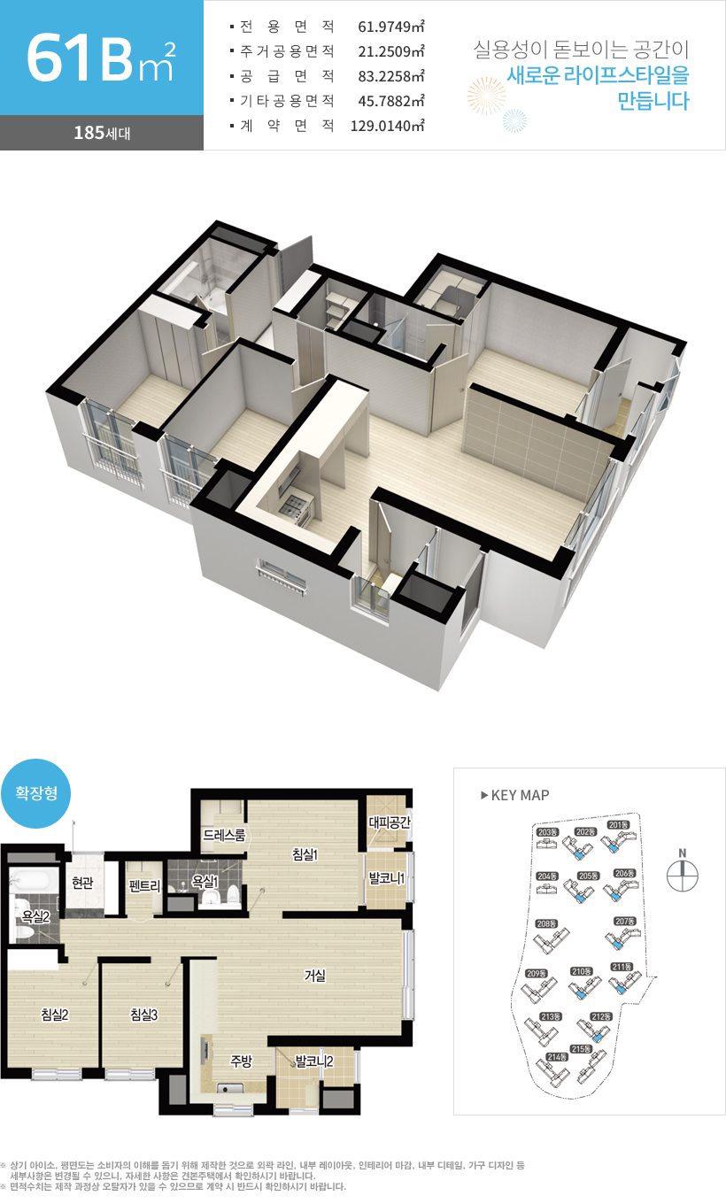 61B㎡ - 세대정보 - 아산배방 우방 아이유쉘