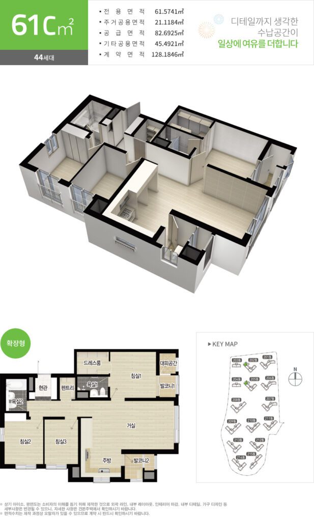 61C㎡ - 세대정보 - 아산배방 우방 아이유쉘