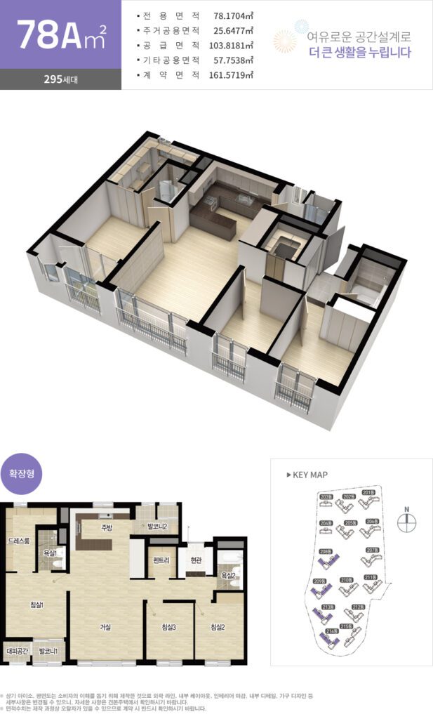78A㎡ - 세대정보 - 아산배방 우방 아이유쉘
