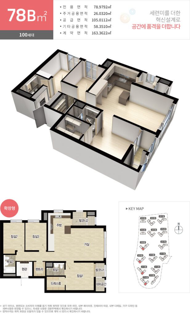 78B㎡ - 세대정보 - 아산배방 우방 아이유쉘