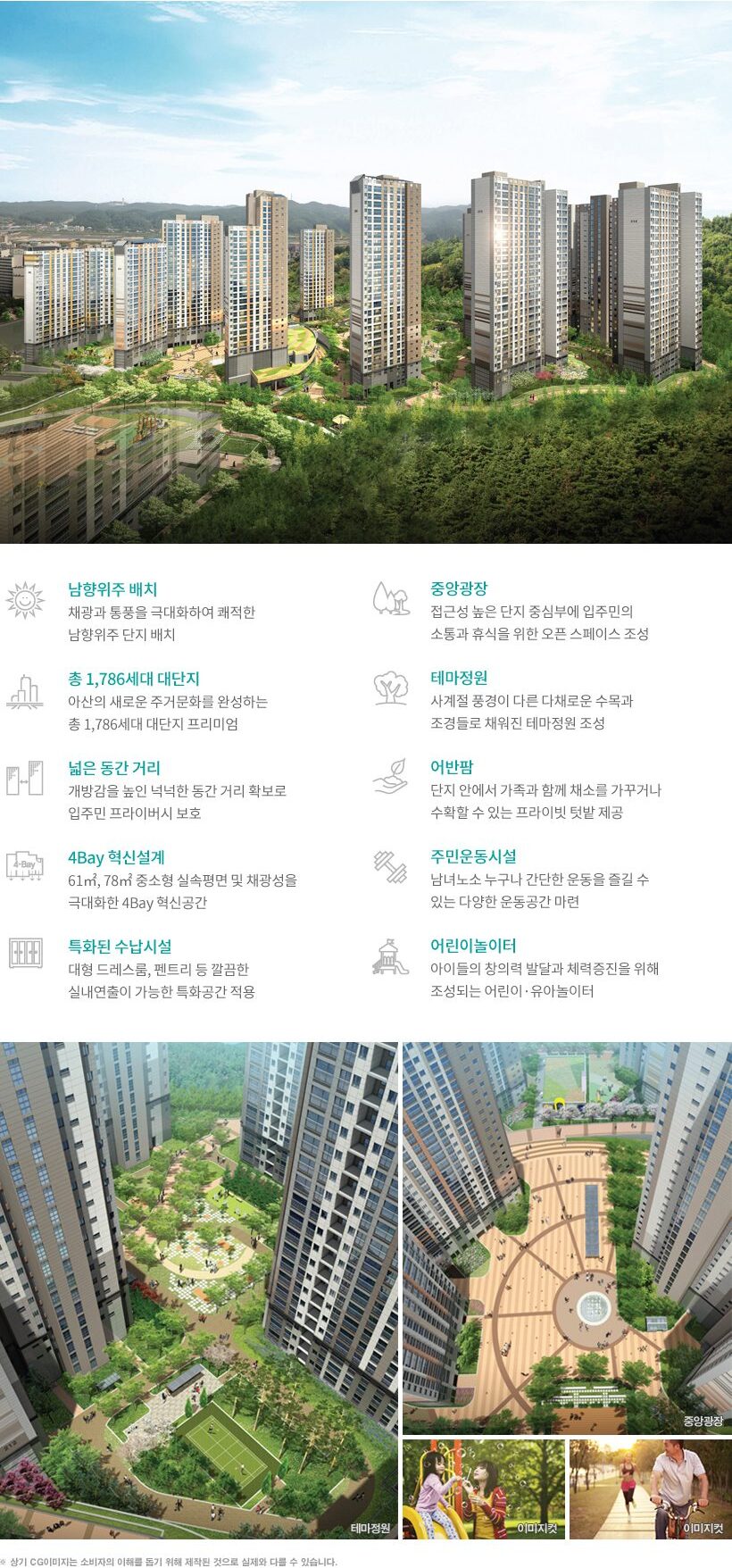 단지소개 단지안내 아산배방 우방 아이유쉘 e1761639719534