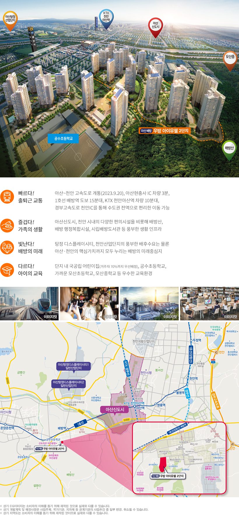 아산배방우방아이유쉘_프리미엄