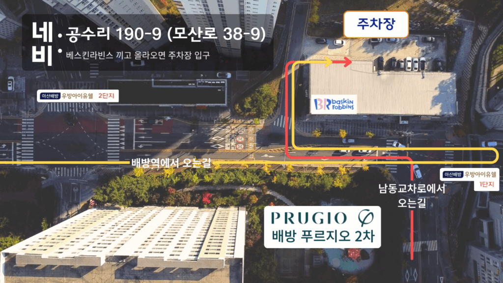 배방 우방 아이유쉘 협력부동산 오시는길 항공촬영